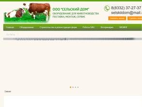 Сельский дом