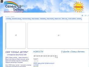 Семьи детям