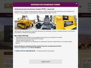 Сервис Промышленных Машин