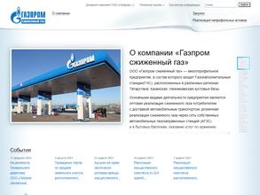 Газпром сжиженный газ