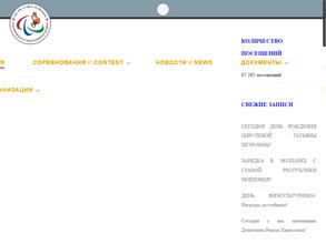 Спортивно-адаптивная школа Е.В. Швецова сурдлимпийского и паралимпийского резерва