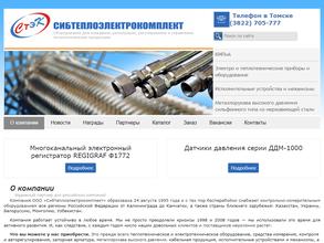 Сибтеплоэлектрокомплект