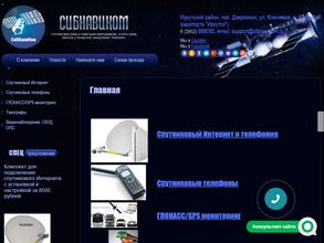 СибНавиКом