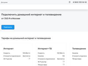 Сибтелеком