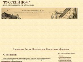 Русский дом