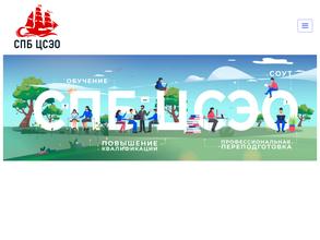 Санкт-Петербургский центр социально-экономического обучения