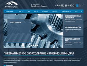 СпектрПром