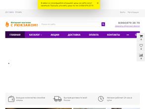 С рюкзаком!