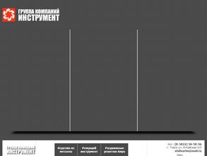 Инструмент