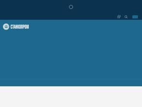 Станкопром