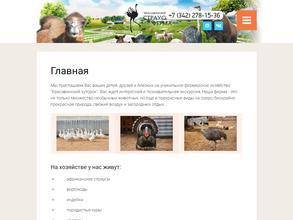 Красавинский Хуторок