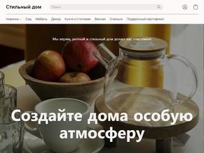 Стильный дом