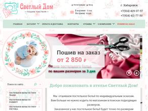 Светлый Дом