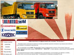 ТатАвтоДом