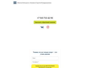 Школа большого тенниса