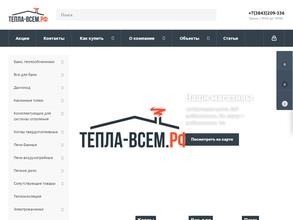 Тепла-Всем.рф
