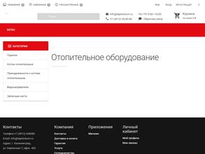 Теплоинком