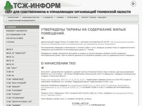 ТСН Транспортная