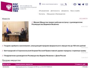 Межрегиональное территориальное управление Федерального агентства по управлению государственным имуществом в Курской и Белгородской областях