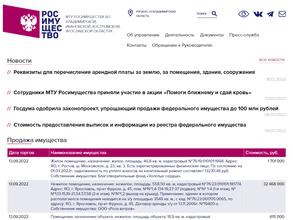 Межрегиональное территориальное управление федерального агентства по управлению государственным имуществом во Владимирской, Ивановской, Костромской и Ярославской областях