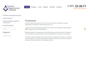 Тульская Геодезическая Компания