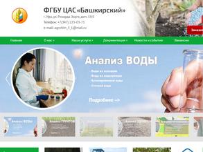 Центр агрохимической службы Башкирский