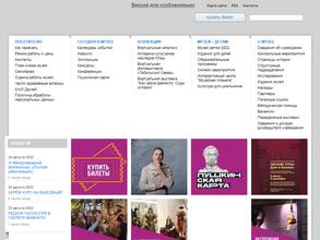 Музей Природы и Человека