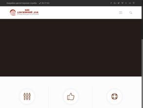 Наш Дзержинский дом