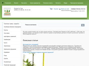 Вырасти сам