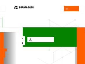 Воротавсем