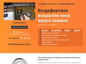 Замок-Сервис