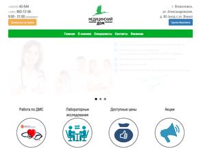 Медицинский дом