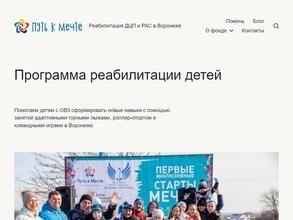 Путь к мечте