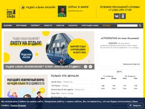 РАДИО АЛЬФА, FM 104.1