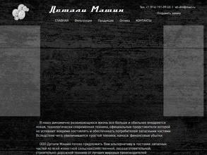 Детали машин