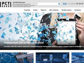 Алтайский ЦСМ