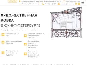 Арсеналъ-МеталлМонтаж