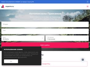 Автовокзал