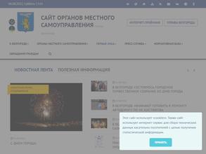 Управление по развитию потребительского рынка Белгородской области