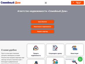 Семейный дом