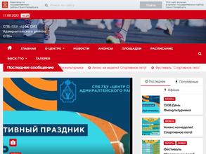 Центр физической культуры, спорта и здоровья адмиралтейского района Санкт-Петербурга