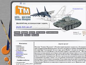 Техника молодежи