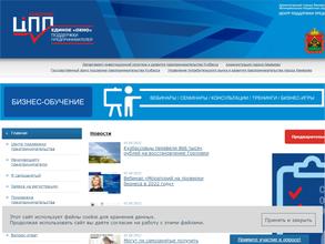 Центр поддержки предпринимательства