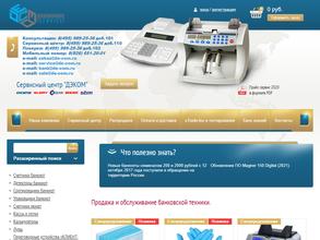 Дэком-сервис