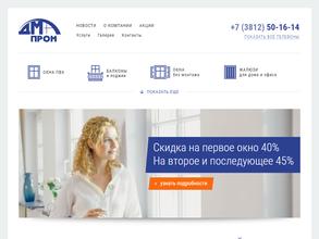 ДМ-Пром