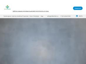 Доктор Семейный