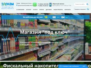 Элекам-Сервис