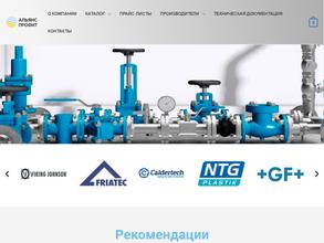 Альянс Профит