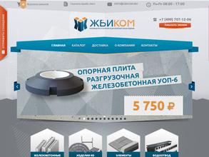 ЖБИКОМ
