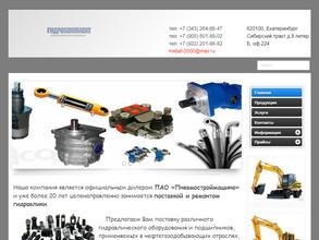 Гидрокомплект